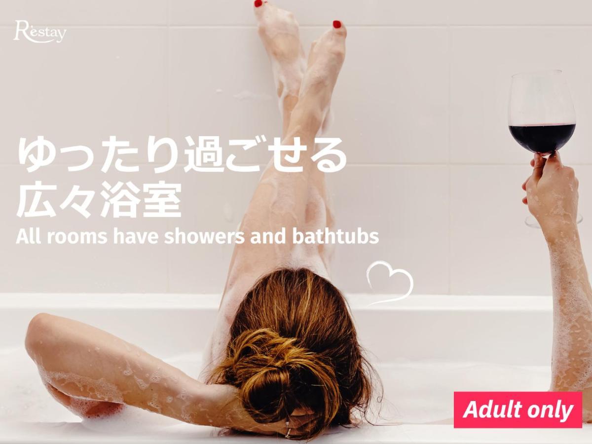 ホテル レステイ SakuRa（大人専用） 函館市 エクステリア 写真